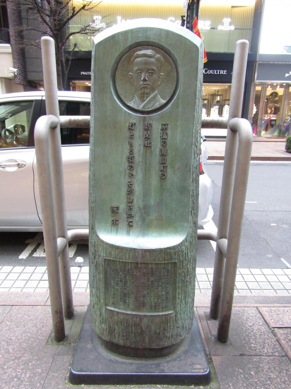  [Excursion Series 26th] Follow the footsteps of Takuboku Ishikawa