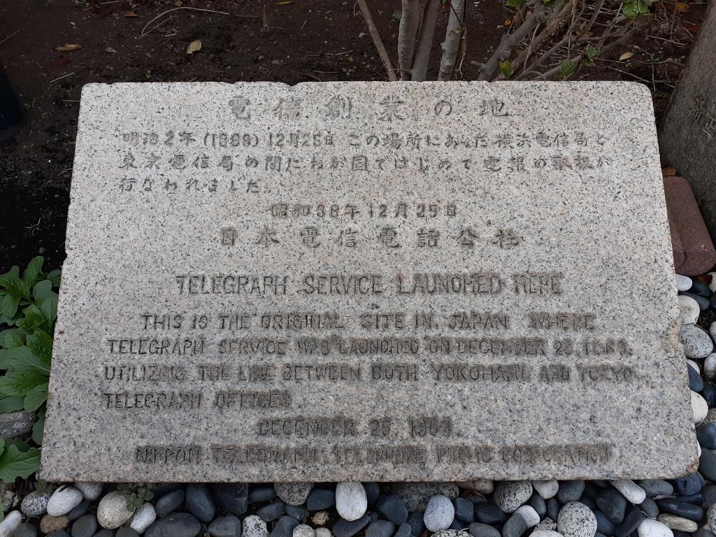  [The 25th Excursion Series] Another place where telegraph was founded