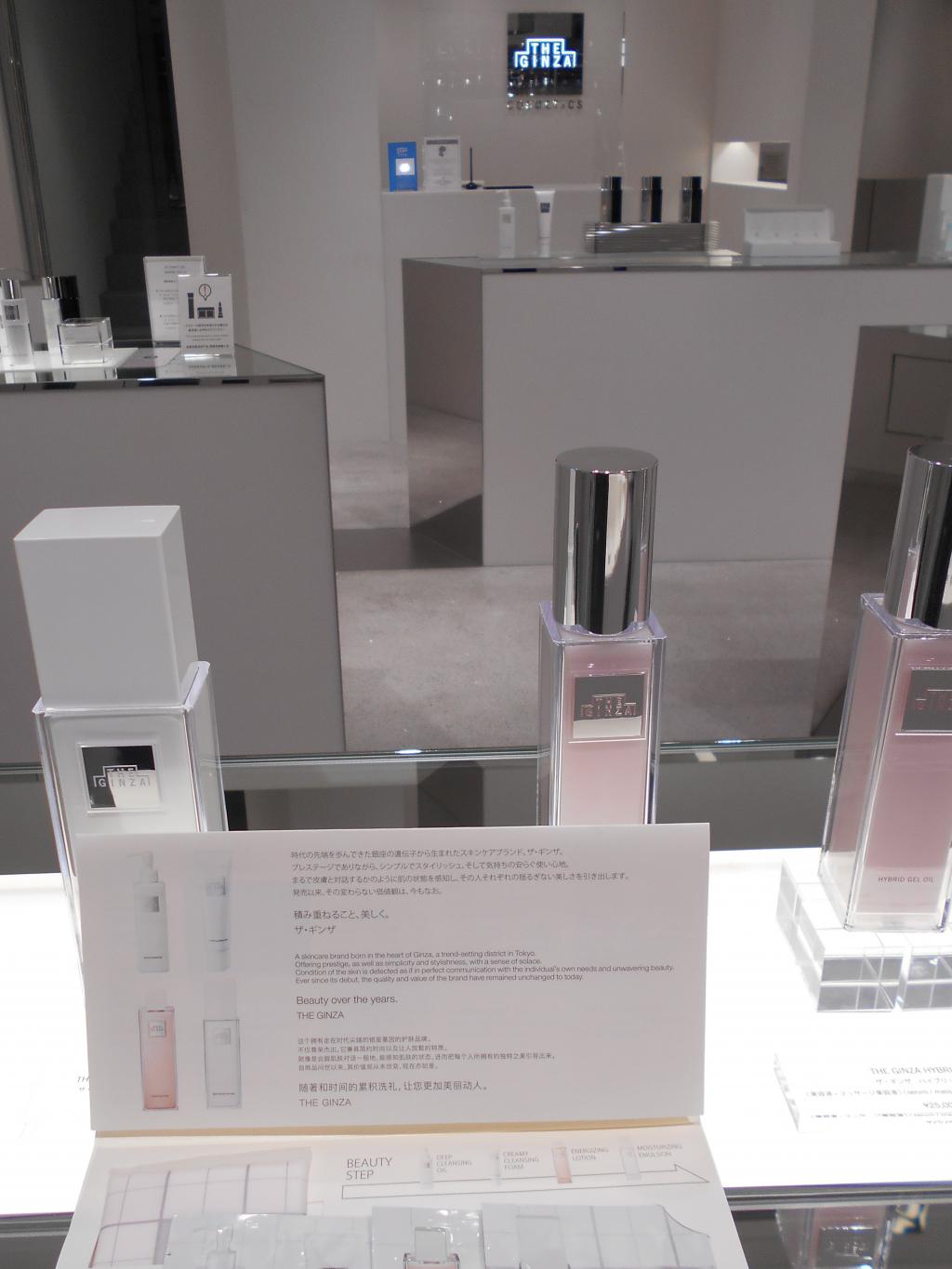 THE GINZA COSMETICS GINZA Whole Museum Afternoon Gallery The Ginza Space