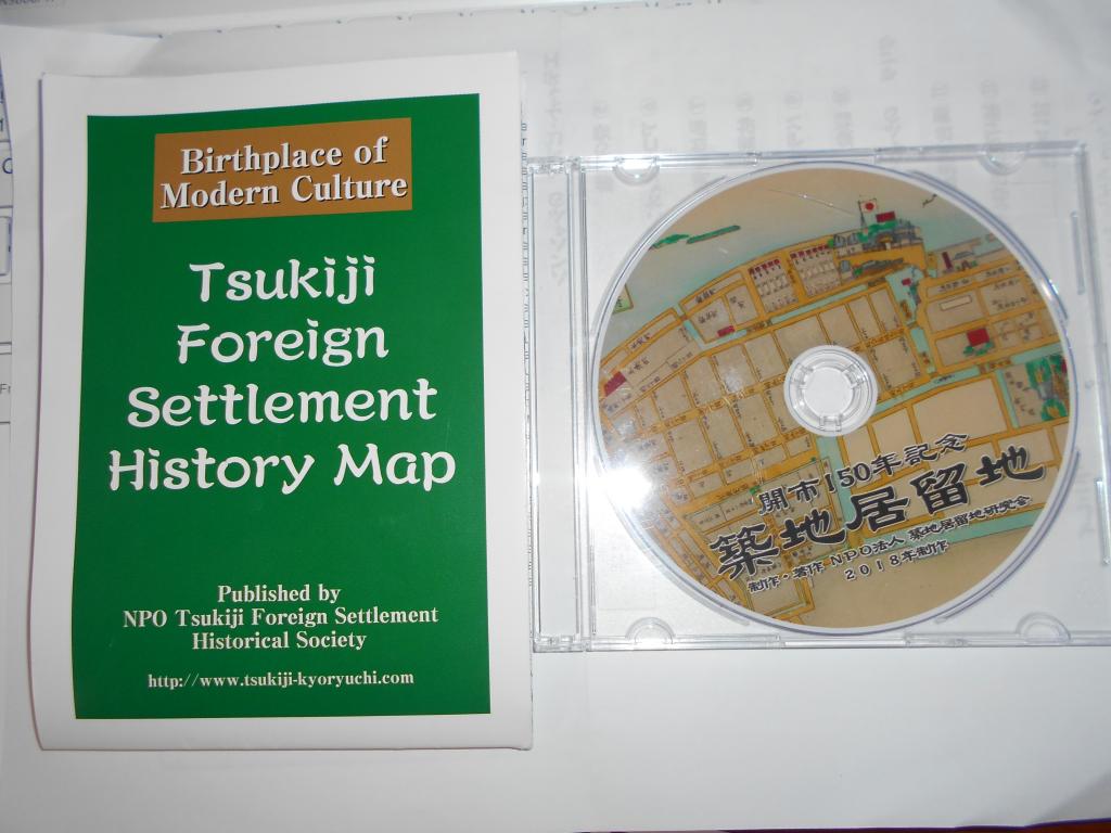 Tsukiji Foreign Settlement History Map & CD Tsukiji Settlement Study Group Town Walking Tour in Marugoto Museum 2020