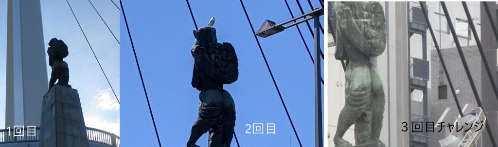 In the third challenge ... I want to see the face of the Messenger statue at Chuo-ohashi Bridge, I really want to see it!