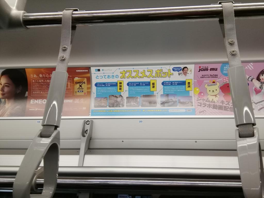 "Special recommended spot", the town walking tour designed by rosmari, which is currently advertised on Tokyo Metro like this, is a popularity ranking prize!
 　Tokyo Metro x Spot Tour　
 　　A special recommended spot
　　[Ningyocho Station]　～ 