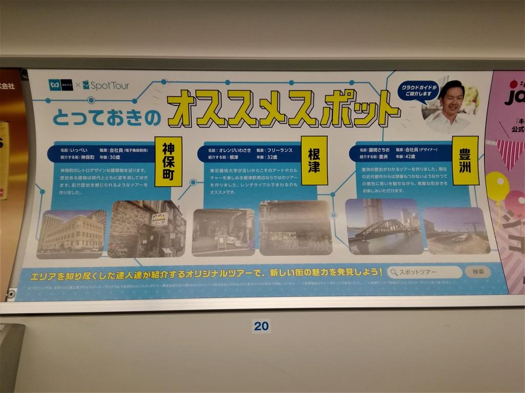  A town walk tour designed by rosmari
It's a winning prize!
 　Tokyo Metro x Spot Tour　
 　　A special recommended spot
　　[Ningyocho Station]　～ 