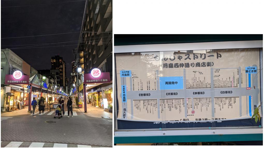 Heading to Monja Street Original Tsukishima 40 minutes walk around town - Guided part 2 (2/2)
