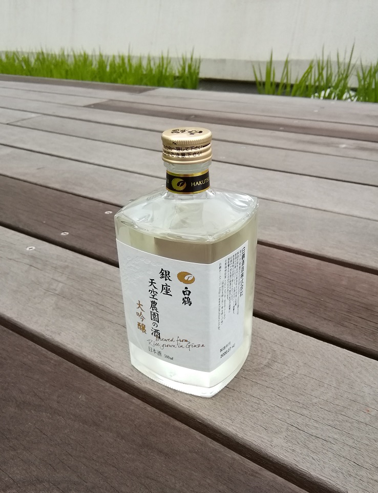  2020 Hakutsuru Ginza Tenku Farm Grade Inspection of Sake Rice Harvested-Hakuzuru Sake Brewery-