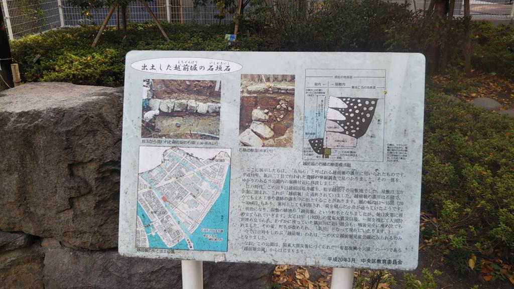 Origin of the old town name Echizenbori in Shinkawa It was Shinkawa that the Japanese first took a bicycle?
Shungaku Matsudaira, at the Fukui Domain House of Rei Kishijima