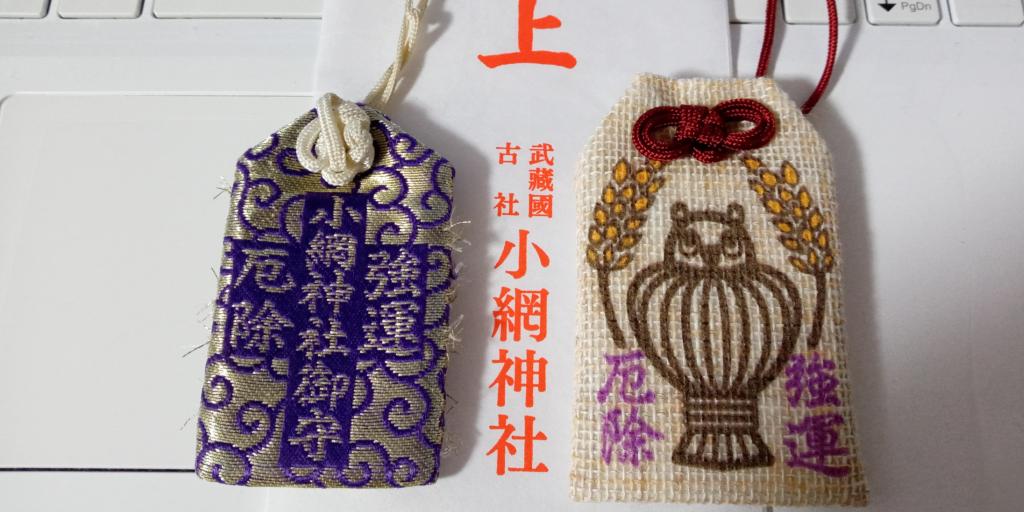 Good luck protection against misfortune Amulet update Koami ShrineSeven Lucky Gods News of Nihonbashi