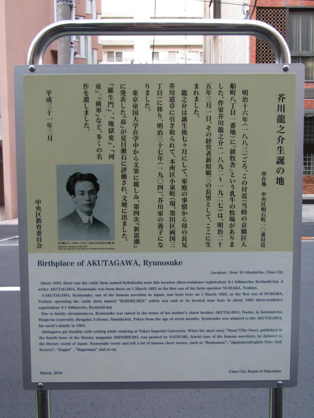  Approaching the mystery of Komaki-sha, the birthplace of Ryunosuke Akutagawa