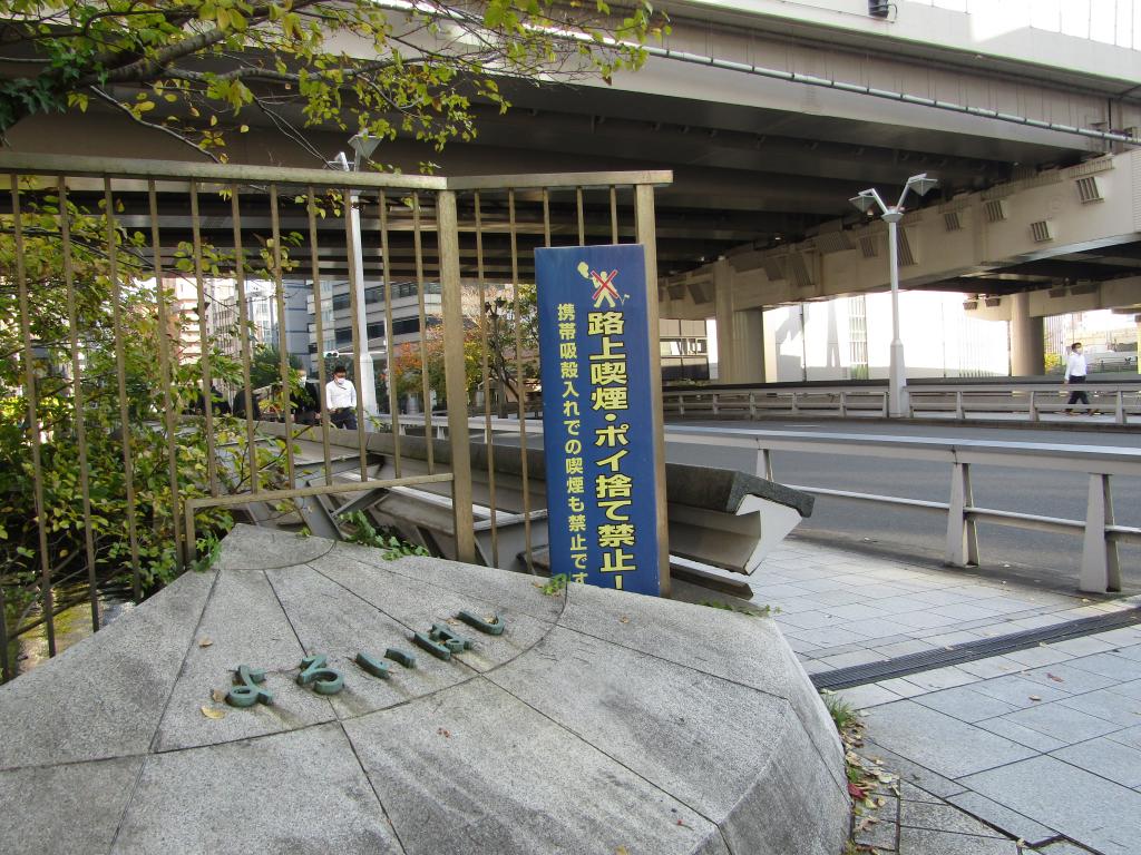  Genji-Hira-related spots in Chuo-ku that reminds you of the Middle Ages