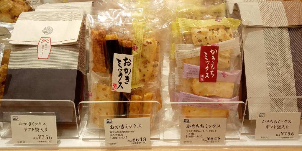 At the Ginza store, you can also buy easy snacks and gifts, "Zuihana Zuika" delicious and kind rice cracker Iwazuka Confectionery