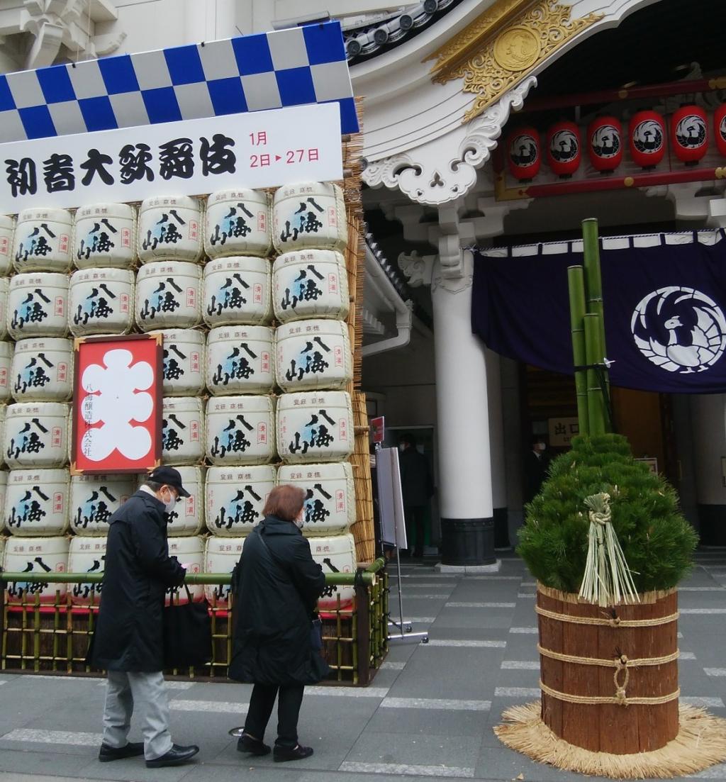  "First Play" - "Hatsuharu Daikabuki" - Kabukiza Theater
