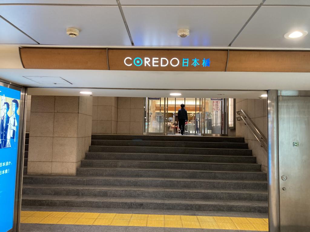  Walk along the underpass in Chuo-ku (Kayabacho Station-Yaesu Exit, Tokyo Station)