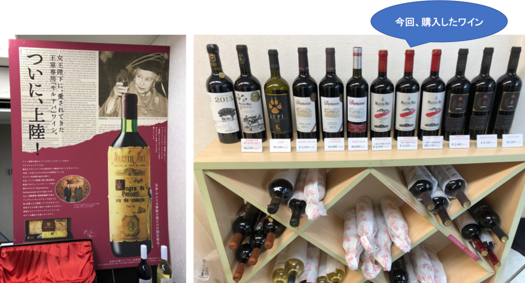  Buy Moldova wine at Tsukiji