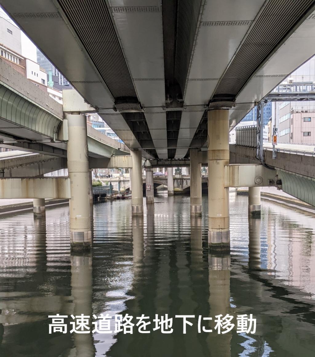 And what we are waiting for is "Reclaim the blue sky from Nihonbashi" by the country and the capital.
This is an underground highway project. The Nihonbashi area, historic redevelopment is underway at the same time.
Nihonbashi Blue Sky is finally starting! This is a commentary with a drawing of the expected completion.