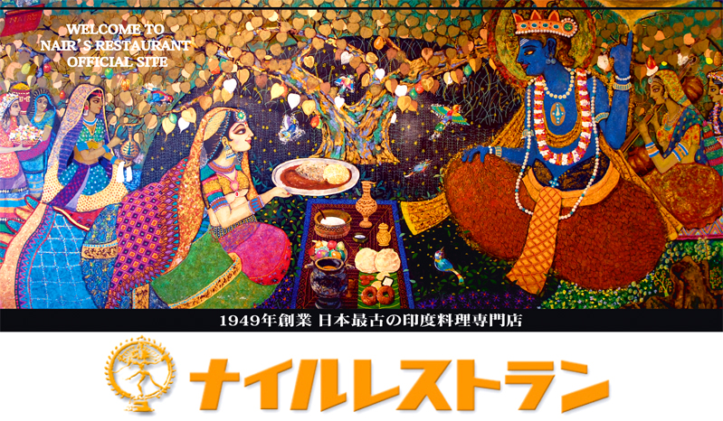 Click here to go to the Nile Restaurant in Ginza [Taste of Chuo-ku] Supervised by Ginza Nile Restaurant "Special Beef Curry"