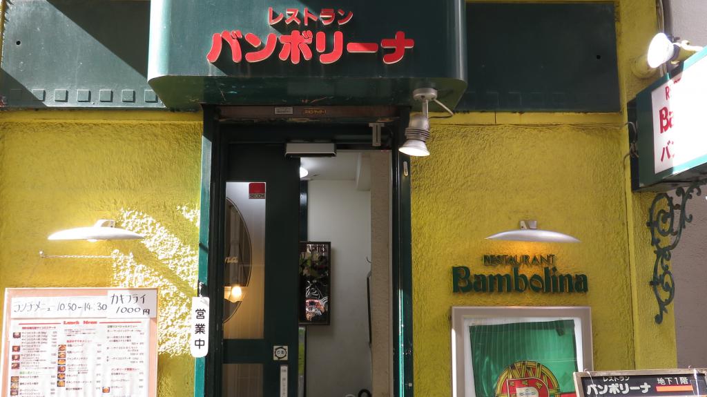 A lot of menus are displayed at the entrance of the original dice steak shop Bambarina Mizuho Bank Kabuto-cho branch.