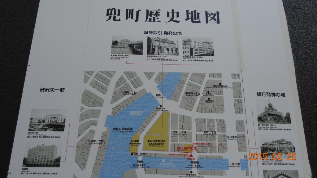 Kabuto-cho History Map The birthplace of a bank that goes on the stage of Taiga drama series, who admires Eiichi Shibusawa to Kabuto-cho on the outer wall of the Kabuto-cho branch of Mizuho Bank.　