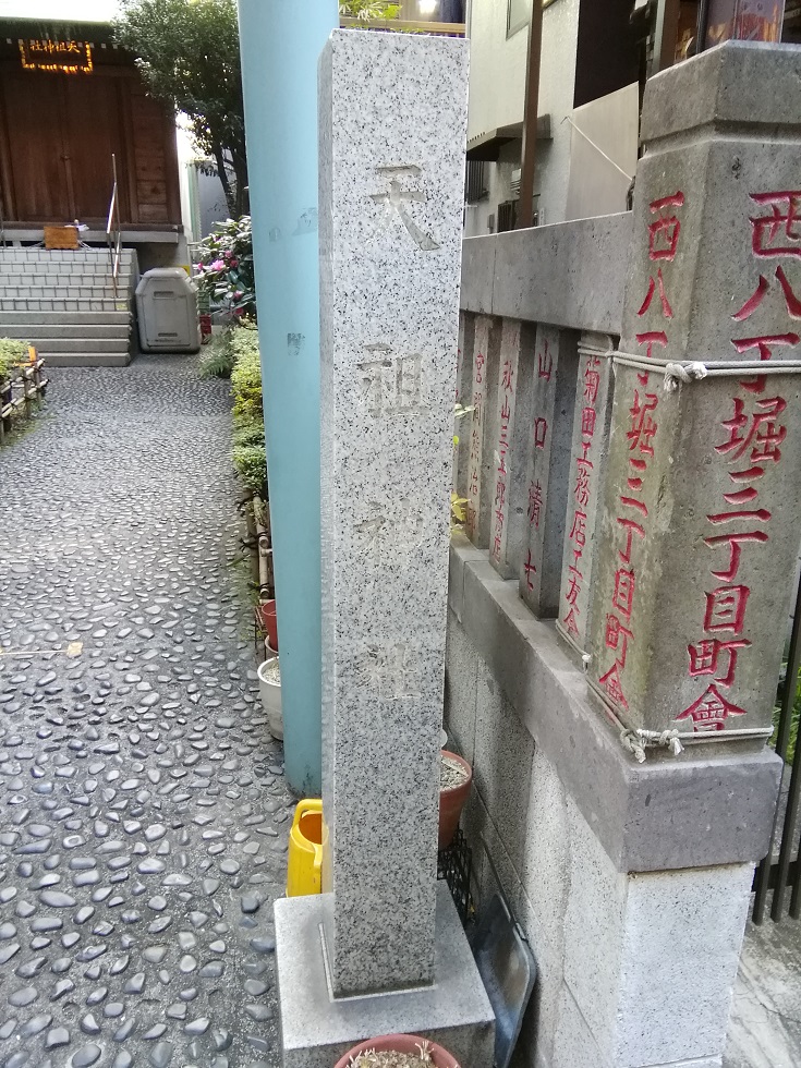  A tour of shrines with a quiet appearance around Kayabacho Station and Hatchobori Station 10-Hatchobori Tenso Shrine- 