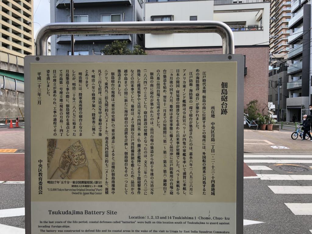  Tsukishima Island Story of Chuo-ku