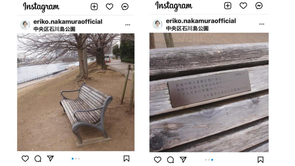  "Memories Bench"