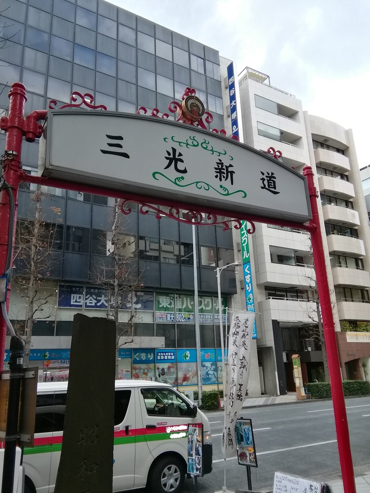  Sanko Inari Shrine, this year's Hinamatsuri
It's canceled.
　~ Sanko Inari Shrine~