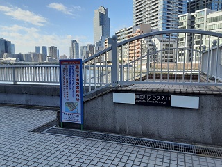  Notice of construction of Sumida River Terrace