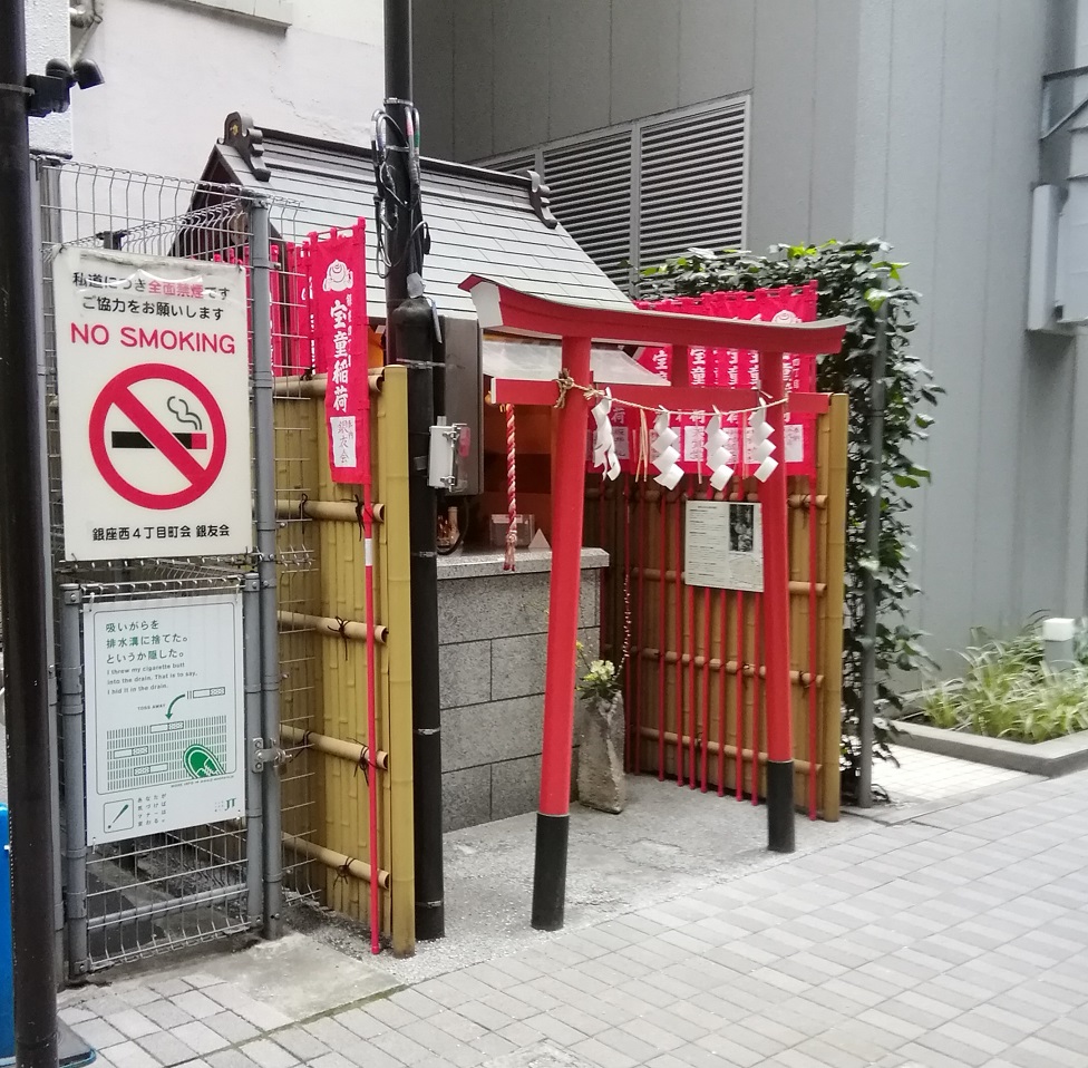  Shrine 5 in Chuo-ku, a little worrisome
　~ Hodo Inari Shrine ~