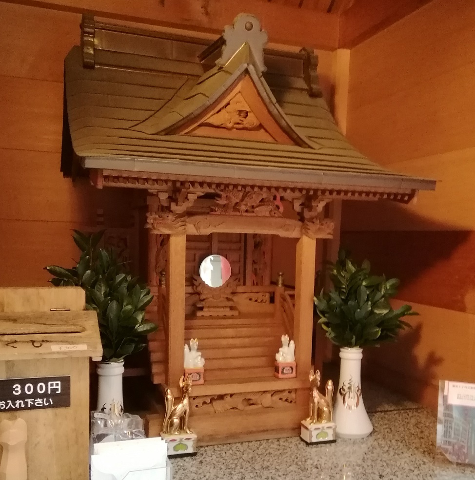  Shrine 5 in Chuo-ku, a little worrisome
　~ Hodo Inari Shrine ~