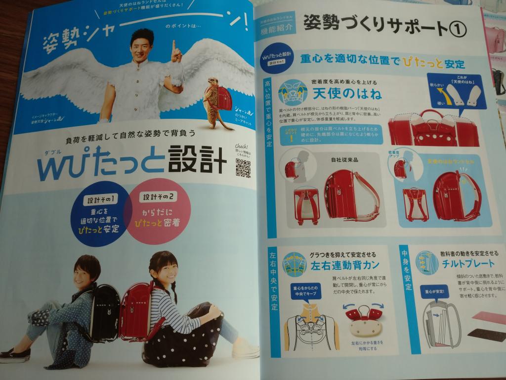 A school bag with stretches back! Series: Azuki's "Rankatsu" Diary 2-"Angel's Spring" school bag "Seiban Nihonbashi"-