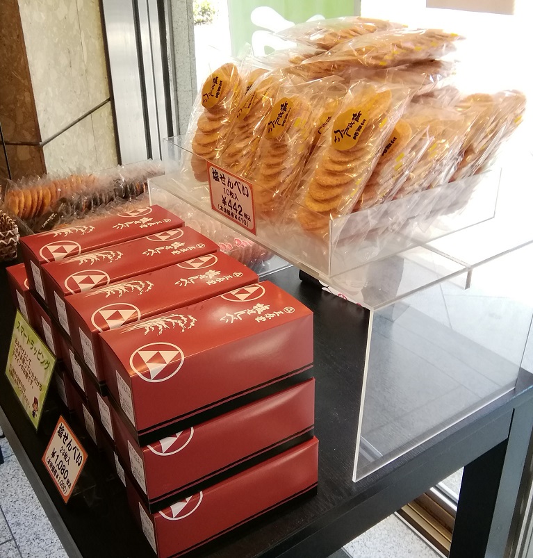  Chuo-ku recommended souvenirs, food category prize
　"Salt Senbei,"
　~ Mihara Domoto store~