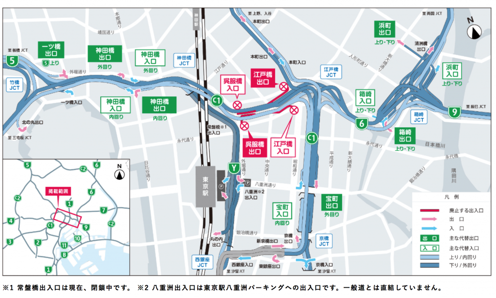  Metropolitan Expressway "Gofuku Bridge Entrance / Edobashi Entrance" Abolished on May 10!