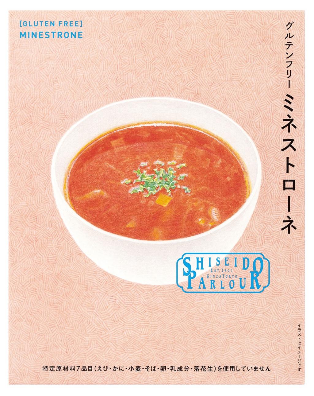 ◎　Minestrone
540 yen (tax included) 140g/59kcal gluten-free retort series, new release-Shiseido Parlour ~