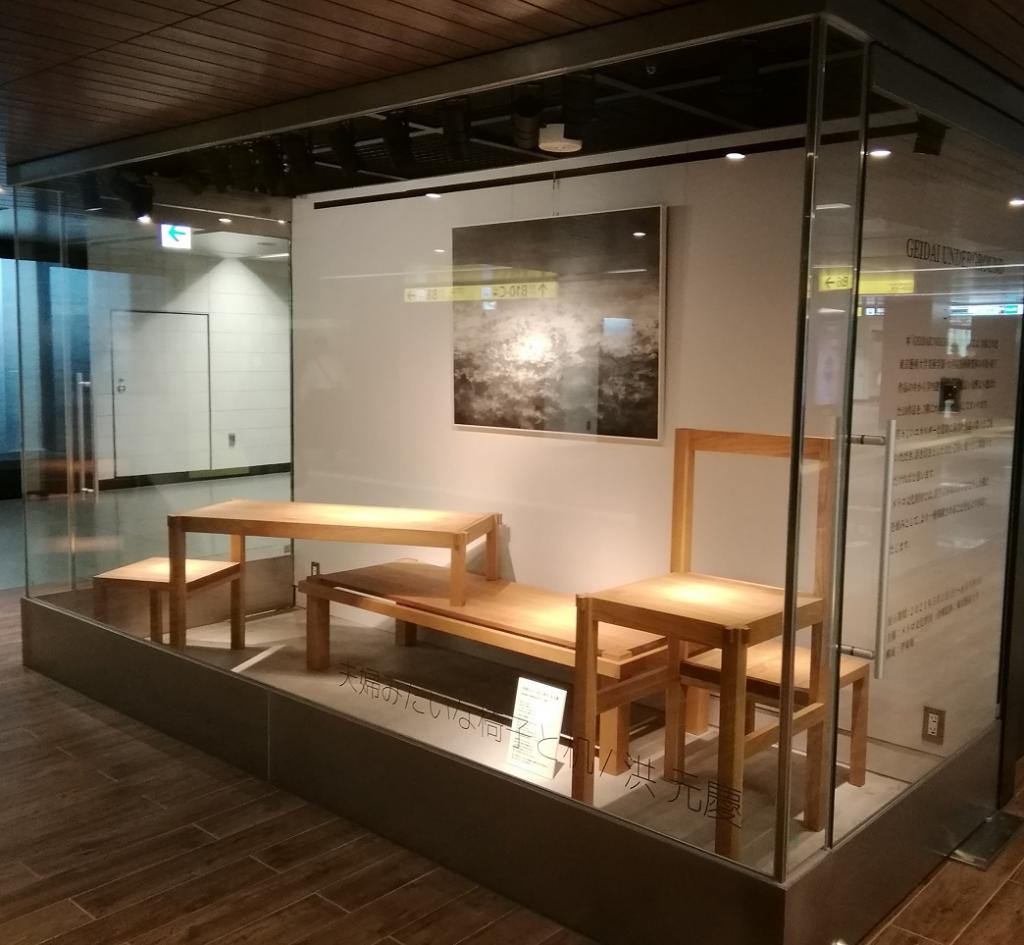 Desks and chairs like couples
Kogenkei
GEIDAI UNDERGROUND Exhibition, Department of Design, Tokyo University of the Arts
　　~ Metro Ginza Gallery ~