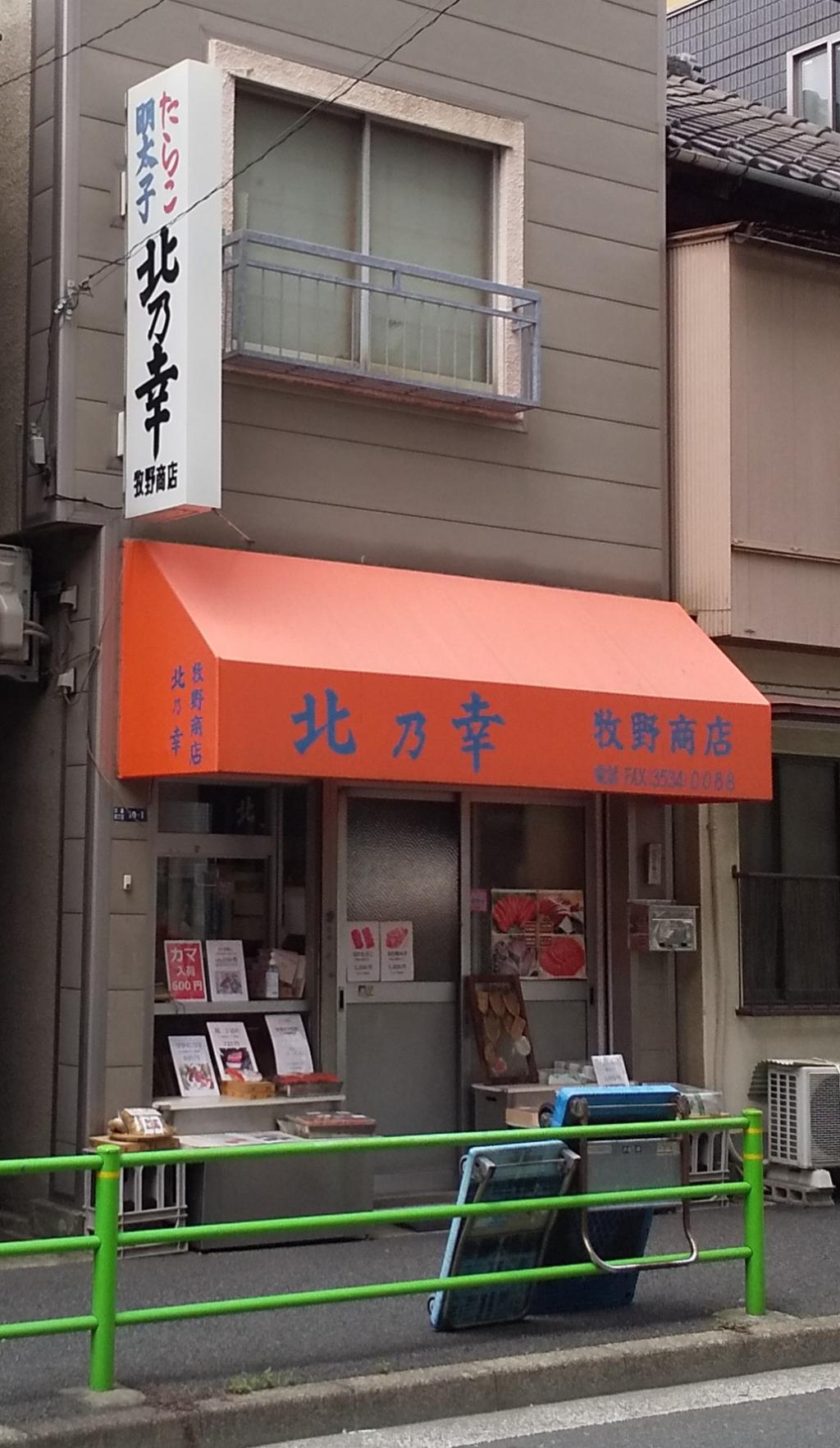  We will introduce Makino Shoten in Tsukishima, which sells delicious salmon again this year!