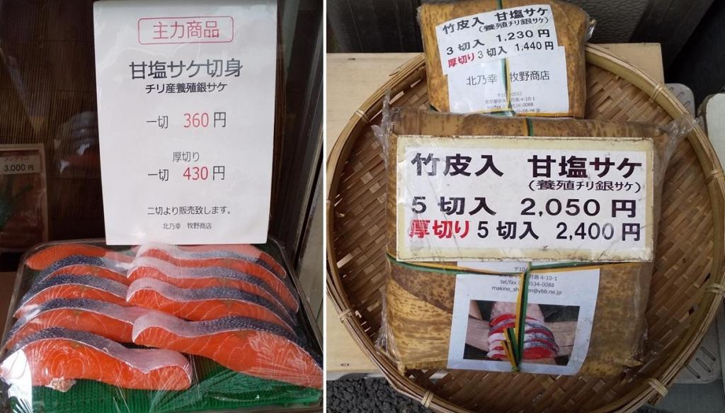 There is also a wooden box and paper box for gifts! We will introduce Makino Shoten in Tsukishima, which sells delicious salmon again this year!