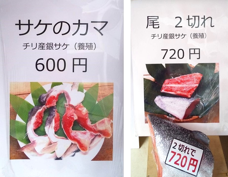  We will introduce Makino Shoten in Tsukishima, which sells delicious salmon again this year!