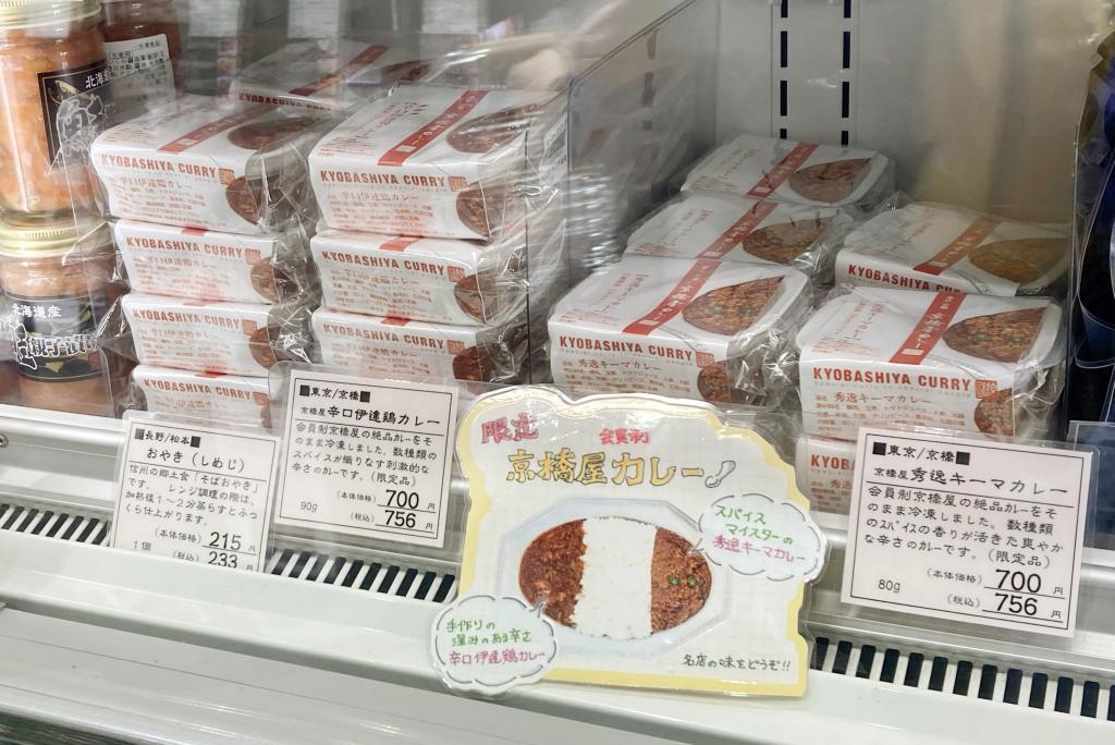  [Taste of Chuo-ku, extra edition] The secret of rice that is delicious even when cooled, Tokyo Kyobashiya Curry