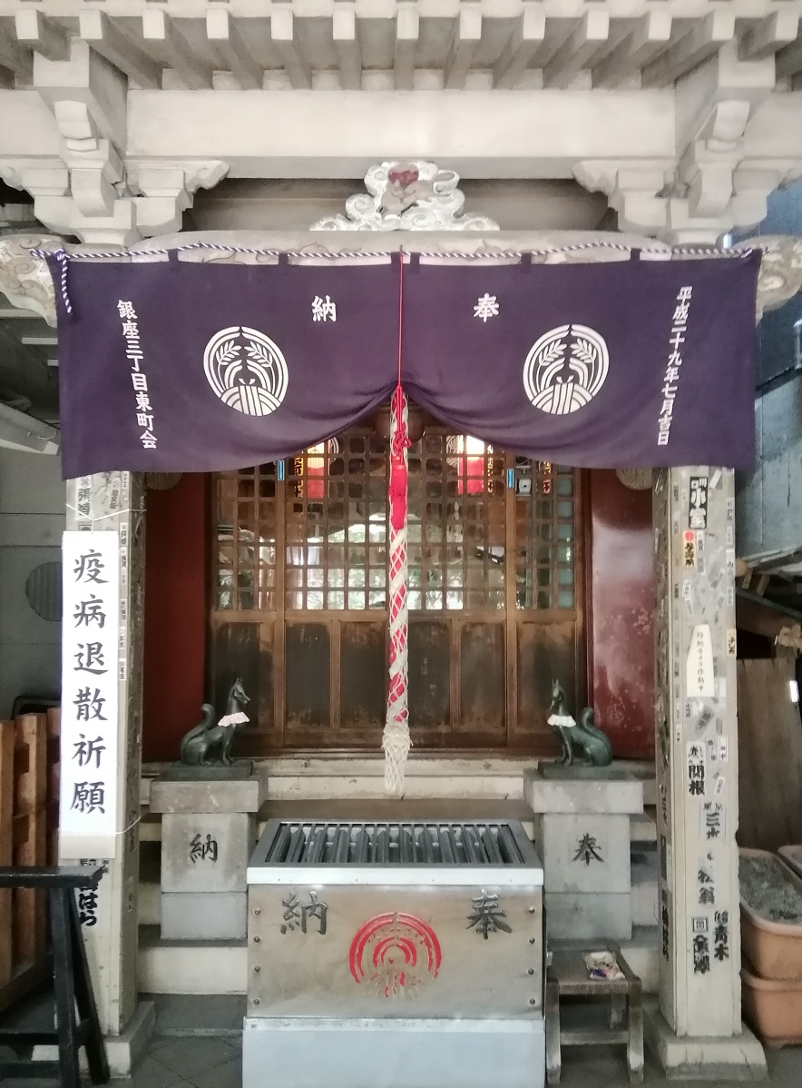  Shrine 10 in Chuo-ku
　~ Hoju Inari Shrine~