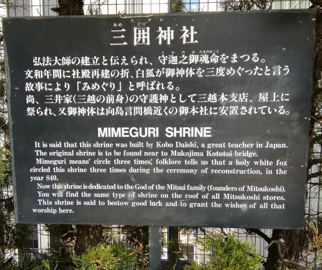  The end of Shinto shrine 13 in Chuo-ku
　[Rooftop Series 3 End]
　And 50 works of Edo classical rakugo [final]
　　Ginza's success guardian of children and travelers~