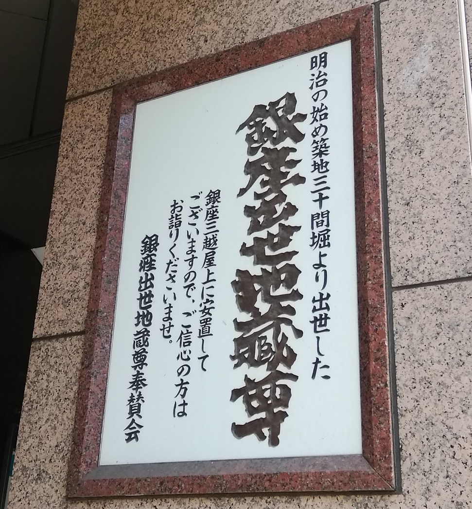  The end of Shinto shrine 13 in Chuo-ku
　[Rooftop Series 3 End]
　And 50 works of Edo classical rakugo [final]
　　Ginza's success guardian of children and travelers~