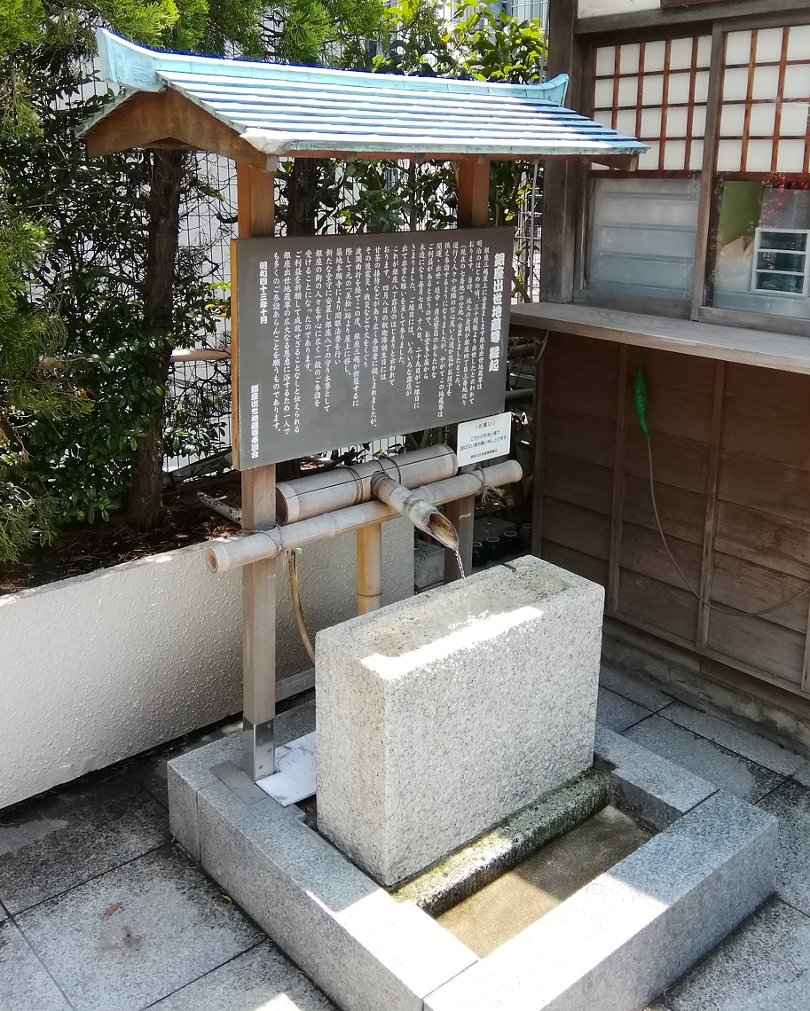  The end of Shinto shrine 13 in Chuo-ku
　[Rooftop Series 3 End]
　And 50 works of Edo classical rakugo [final]
　　Ginza's success guardian of children and travelers~