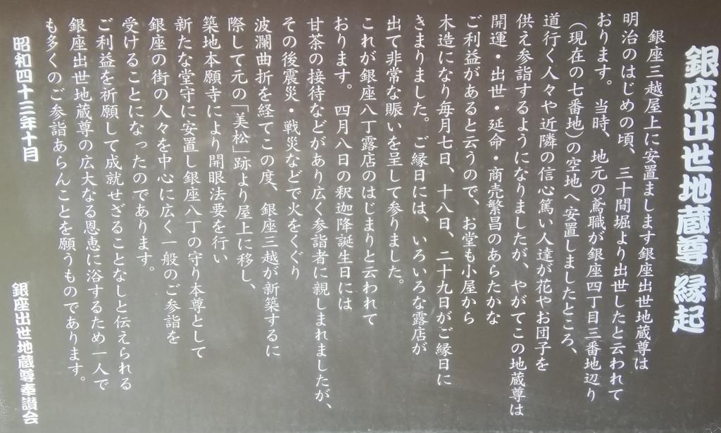 The 13th shrine in Chuo-ku, which is a little worrisome.
　[Rooftop Series 3 End]
　And 50 works of Edo classical rakugo [final]
　　Ginza's success guardian of children and travelers~