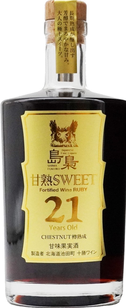 blakiston's fish owl Sweet 21 Years
Limited to approximately 800 bottles
Sweet fruit wine
Alcohol degree:　18 degrees 500ml
Offered retail price 8,000 yen (excluding tax) sweet wine "blakiston's fish owl Kanju SWEET 21" released
　~ Kokubukita Kaido ~