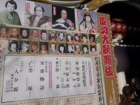  This is the opening of the last Kabuki in "Heisei" - April Daikabuki-Kabukiza