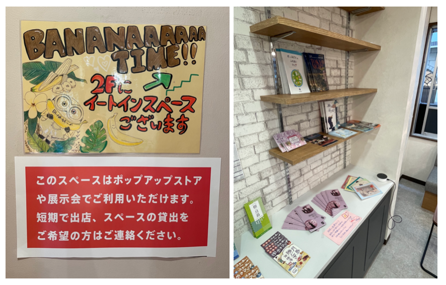 The 2nd floor is an eat-in space BANANA JUICE TOKYO & Chuo-ku guide space on the 2nd floor.