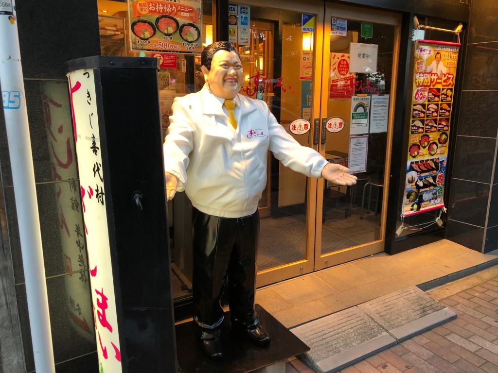 Signboard of Sushizanmai Tsukiji shop