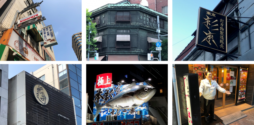 There seems to be still an interesting shop sign. Signboard of Tsukiji's shop