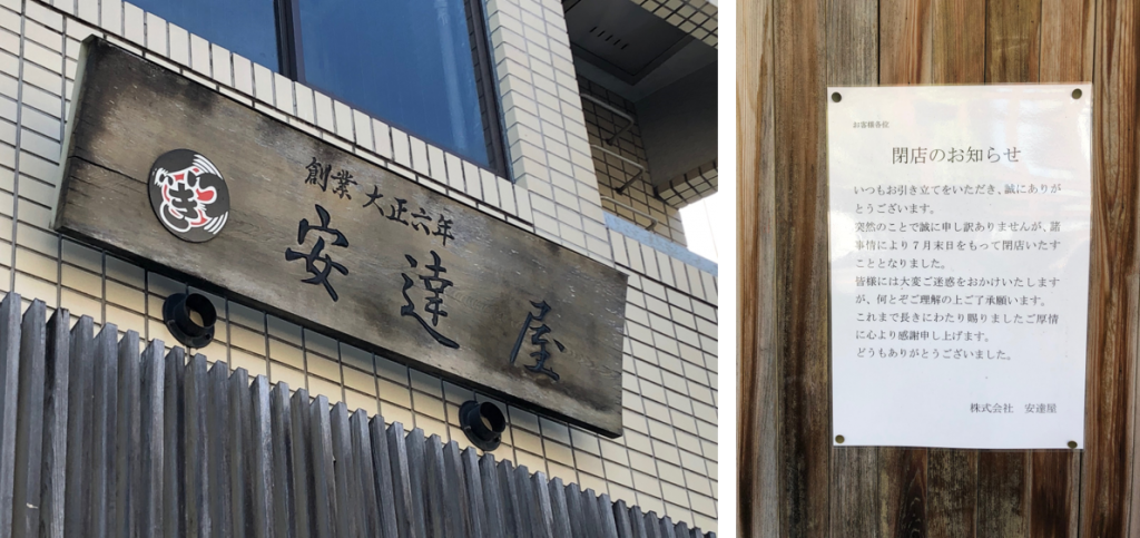 Added: Signboard of Tsukiji's shop