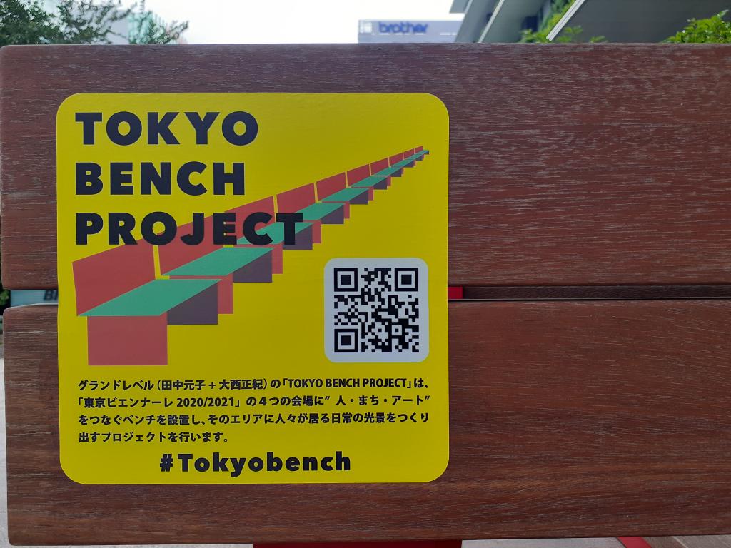  A behind-the-scenes role that supports Chuo-ku and transforms Chuo-ku-ku-town development on bench stools-