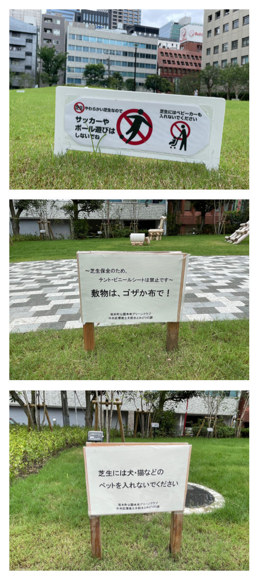 Let's protect the lawn! Sakamotocho Park Open